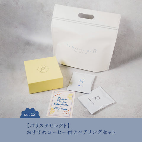 レモンバスクチーズケーキ